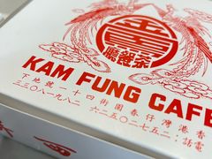 -金凤茶餐厅(湾仔店)