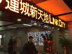 -连城·新天地(福华一路店)