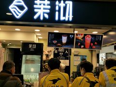 门面-茉沏(光启城店)