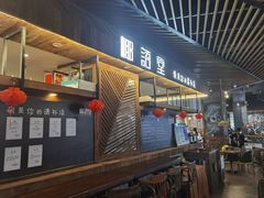 门面-椰语堂·海南清补凉(友谊阳光城店)