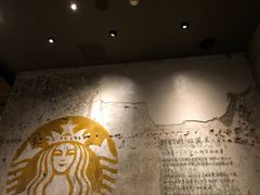 大堂-星巴克臻选(北京嘉里中心第二店)