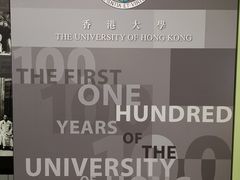 -香港大学