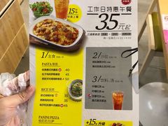 菜单-必胜客(万象城店)