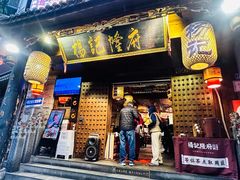 -杨记隆府(重庆总店)