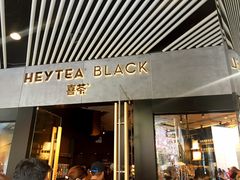 门面-喜茶(北京三里屯太古里店)
