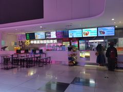 -幸福蓝海国际影城(常熟星光天地店)