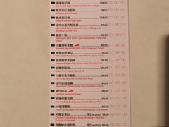 菜单-香港喜来登酒店天宝阁