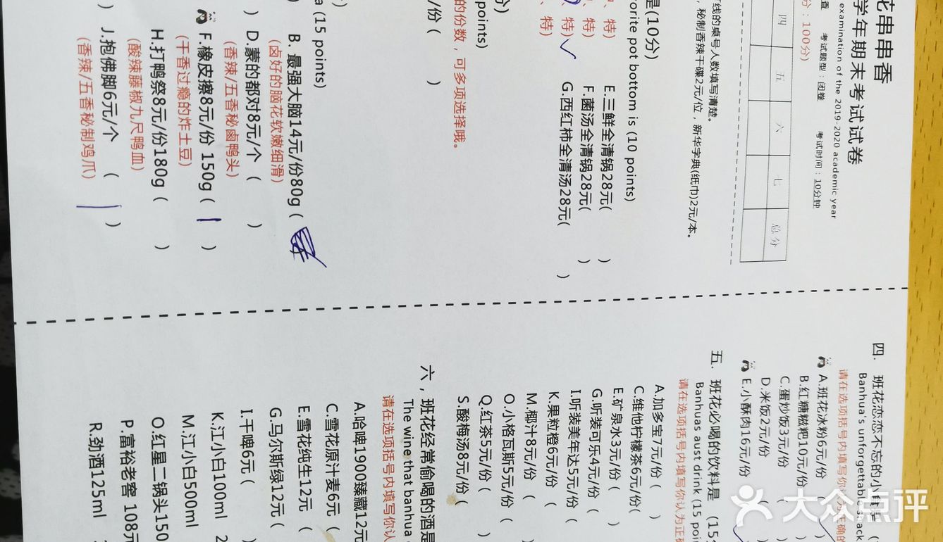 可是到了东北这边可能都改良了