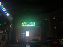 -纳瓦新疆菜(银都店)