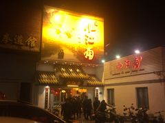 门面-小江南(老洋桥店)