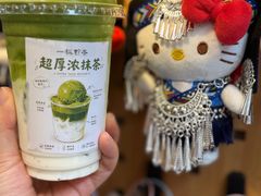 -一杯黔茶(西江千户苗寨古街店)