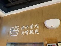 -木屋烧烤(龙岗南联店)