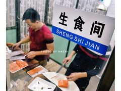 鱼生-官塘锋记鱼生·生腌·砂锅粥(牌坊街店)
