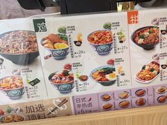 -吉野家(秀谷店)