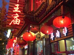 门面-牛王庙小吃(桥头街店)