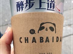 -茶百道(昌里路店)
