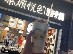 抹茶菩提-茶颜悦色(九龙仓从前慢茶叶子店)