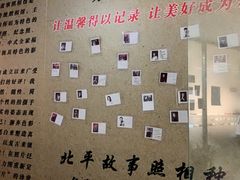 -北平故事照相馆