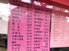 -惠丰门丁肉饼店