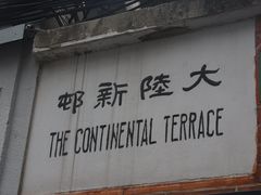 -上海鲁迅故居