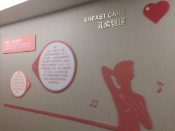 点击看大图 -爱帝宫通乳中心(福田总院)