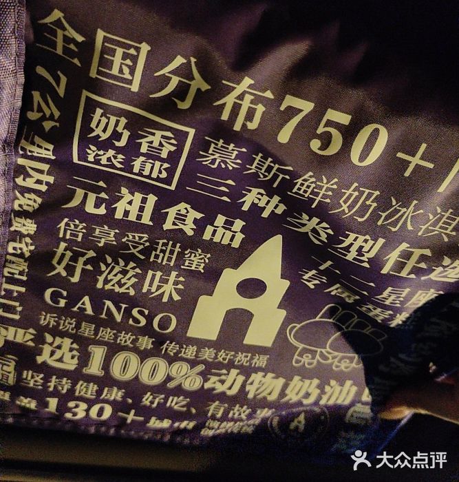 GANSO元祖食品(金菊路店)图片