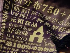 -GANSO元祖食品(金菊路店)