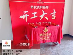-居丽装饰空间设计(总部)