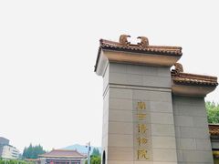 -金原鸭血粉丝汤·汤包·脆皮烤鸭(南京博物院店)