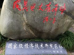 -邓小平故里