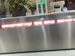 -喜虾客·大虾火锅(郑州无限城店)
