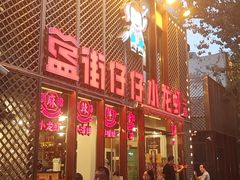 -簋街仔仔小龙虾(总店)