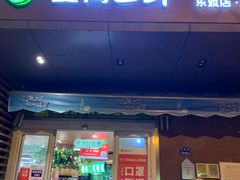 门面-夏商生鲜超市(东渡店)