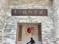 -李小龙乐园(顺德均安店)