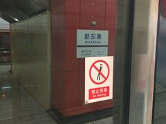 -南法信(地铁站)