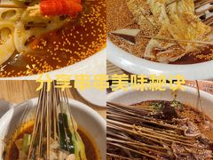 -嘉州叶婆婆钵钵鸡(建设路店)