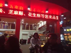 门面-杨记板栗(天虹总店)