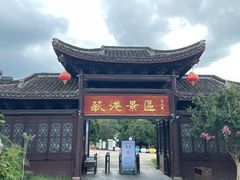 -丝绸小镇荻港古村
