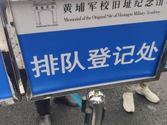 -黄埔军校旧址纪念馆