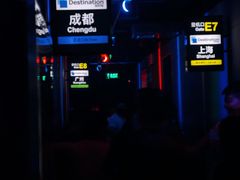 -北京目的地酒吧