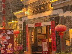 -客家大院·非遗赣南客家菜(郁孤台店)