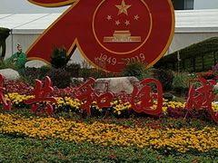-咸阳湖景区-统一广场