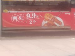 -张鸭子重庆特产卤味小吃(未来国际店)