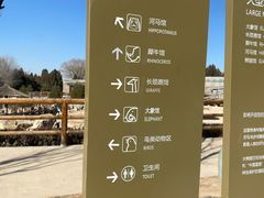 -太原动物园