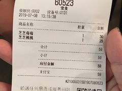 账单-喜茶(广州北京路惠福东店)