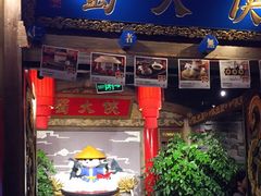 门面-蜀大侠火锅(四川北路店)