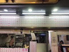 门面-百花传统甜品店(原址店)