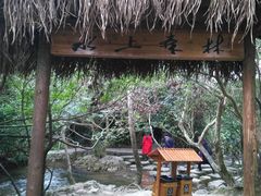 -小七孔景区东门售票处