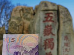 -泰山风景名胜区