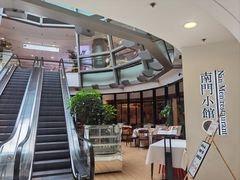 -南门小馆·清真(国贸商城店)